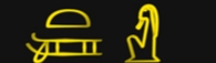 AtumHieroglyphicsCopyright2008Anubis